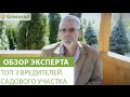 Топ 3 вредителей садового участка