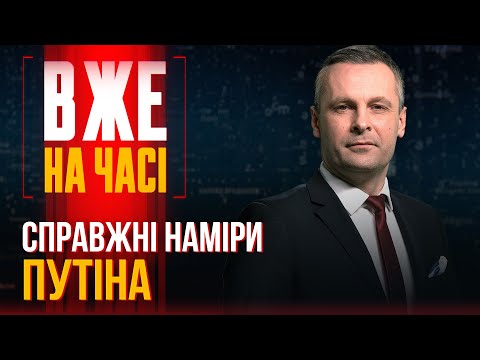 Путін послав СИГНАЛ Трампу масований обстріл Заходу України мав чітку мету ВЖЕ НА ЧАСІ
