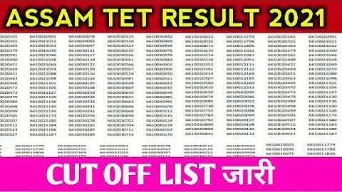#BIG Breaking-Assam Tet Result Declared on This Date..Check here online Link and Time. #result