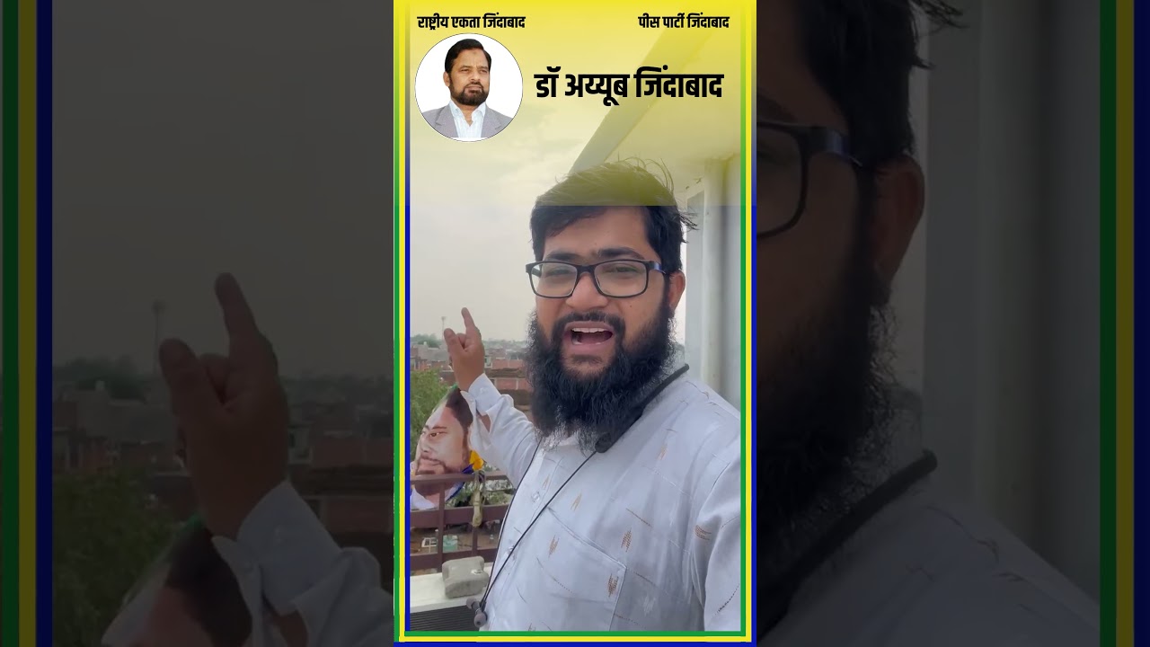 peace party l dr Ayub l Mohammed Nafees mansoori l 