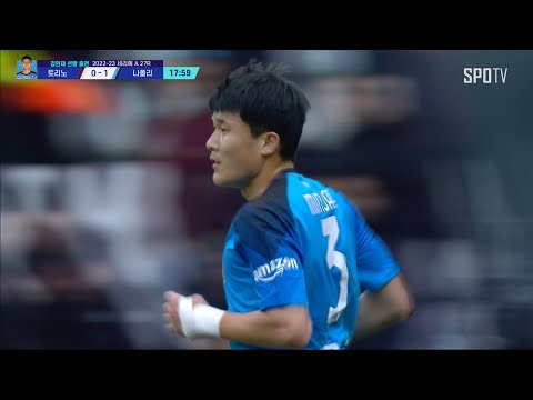 [22/23 세리에A 27R] <strong>토리노</strong> vs 나폴리 김민재 주요장면