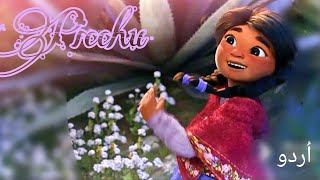 PiccHU in Urdu | Award-Winning Animated Short Film | Amazon Web dubbed in Urdu \& Hindi