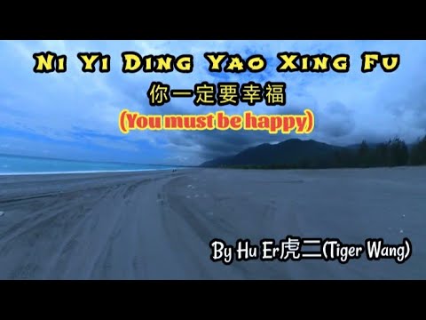 Xing Fu In English
