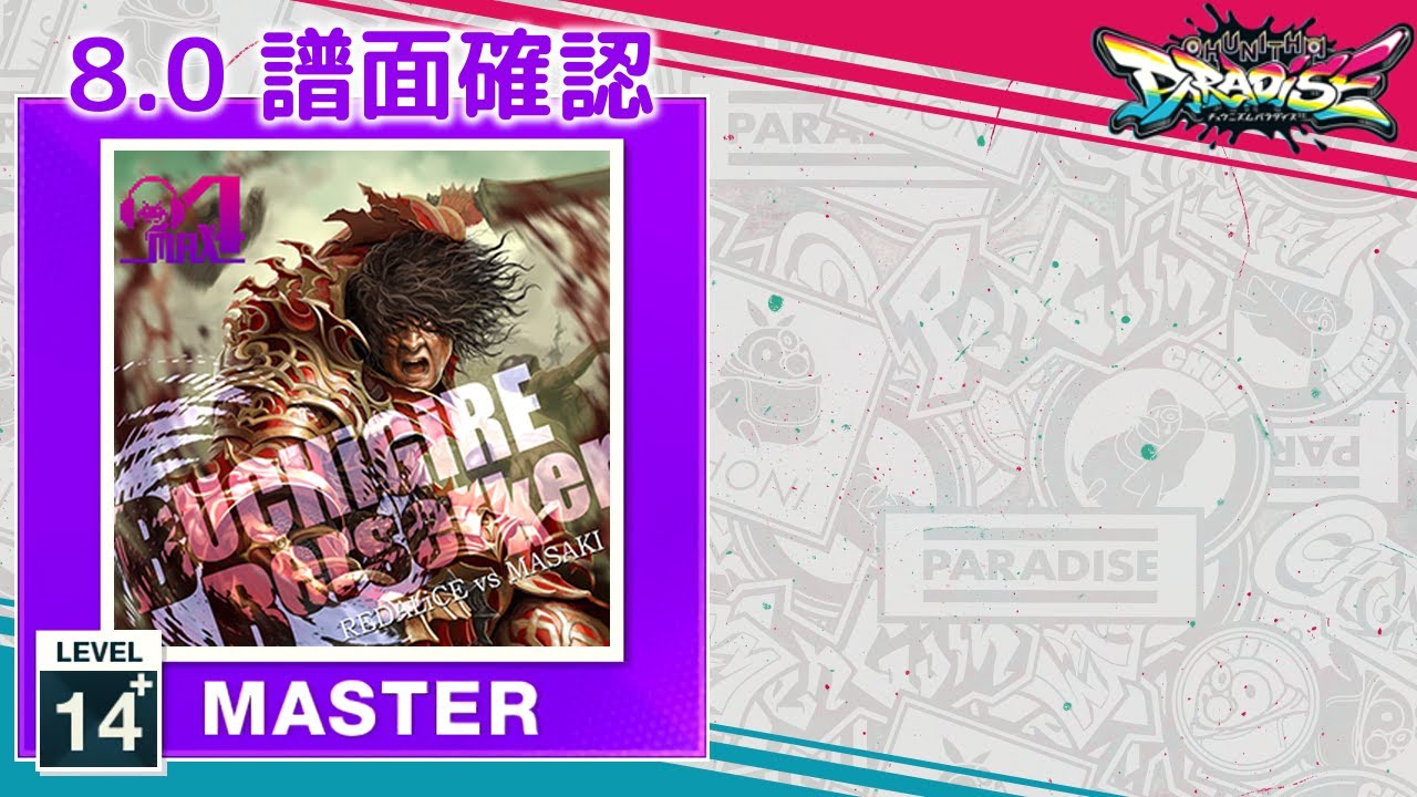 8.0) BUCHiGiRE Berserker [MASTER 14+] (譜面確認) [CHUNITHM