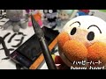 アンパンマン　習字セットをつかって、じぶんの名まえをかいてみたよ！！ハッピーハート♡happy heart　APANMAN　Calligraphy　習字　ふで　すみ　すずり　書道　字を書く