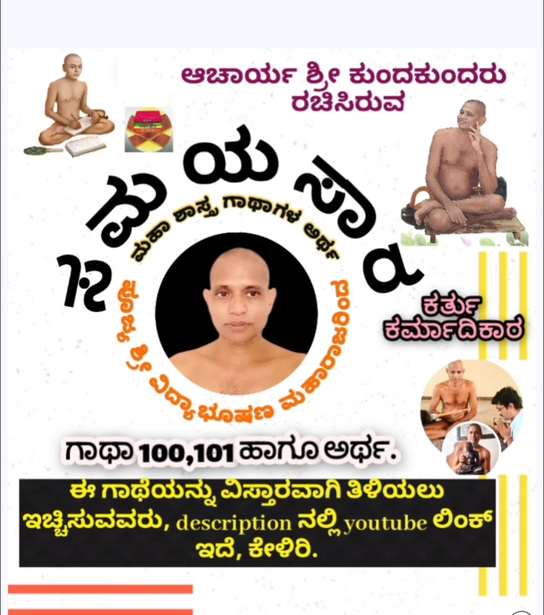🔱 ಭಕ್ತಿ ಲೋಕ - ShareChat