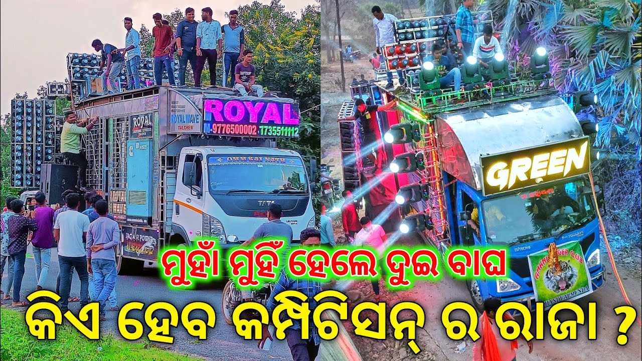 Dj Green Music Vs Dj Royal Wave Face To Face Competition 2023 | DJ Smile Event