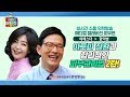 호통왕 함익병과 소통여왕 여에스더의 생기발랄 피부토크 풀버전 #2