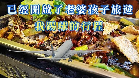 停更幾日，因為本釣魚患者已經開啟了行程 | 20240818 | 手機剪的 ，沒字幕，大家湊活聽 - 天天要聞