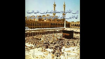 إن الله وملائكته يصلون على النبي(خليل القارئ)رحمه الله
