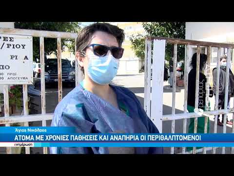Ελλείψεις σε προσωπικό στο παράρτημα ΑμεΑ Λασιθίου