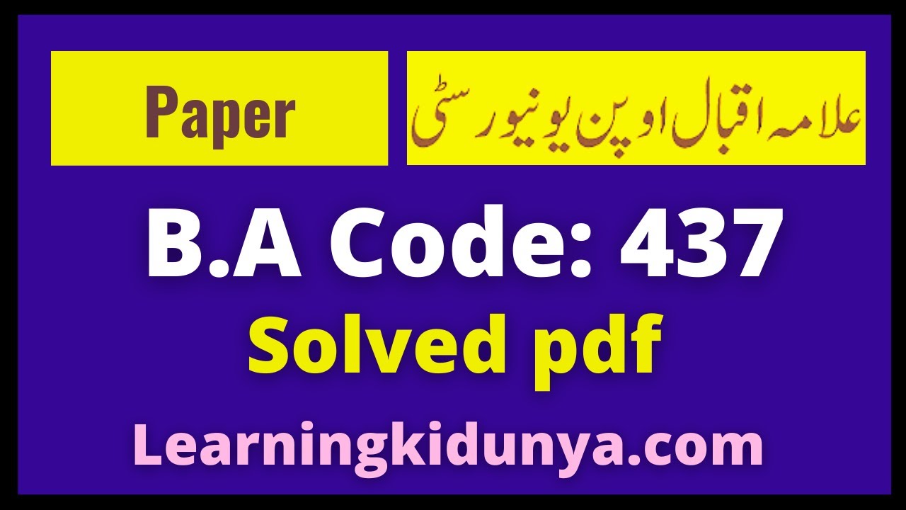 learning ki dunya aiou solved assignments