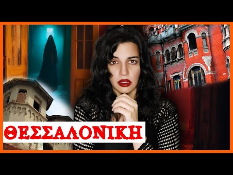 Όσα ΔΕΝ ΗΞΕΡΕΣ