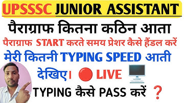 UPSSSC JUNIOR ASSISTANT 5512 TYPING ADMIT CARD |JUNIOR ASSISTANT FINAL CUTOFF 2025 LIVE TYPINGSPEED