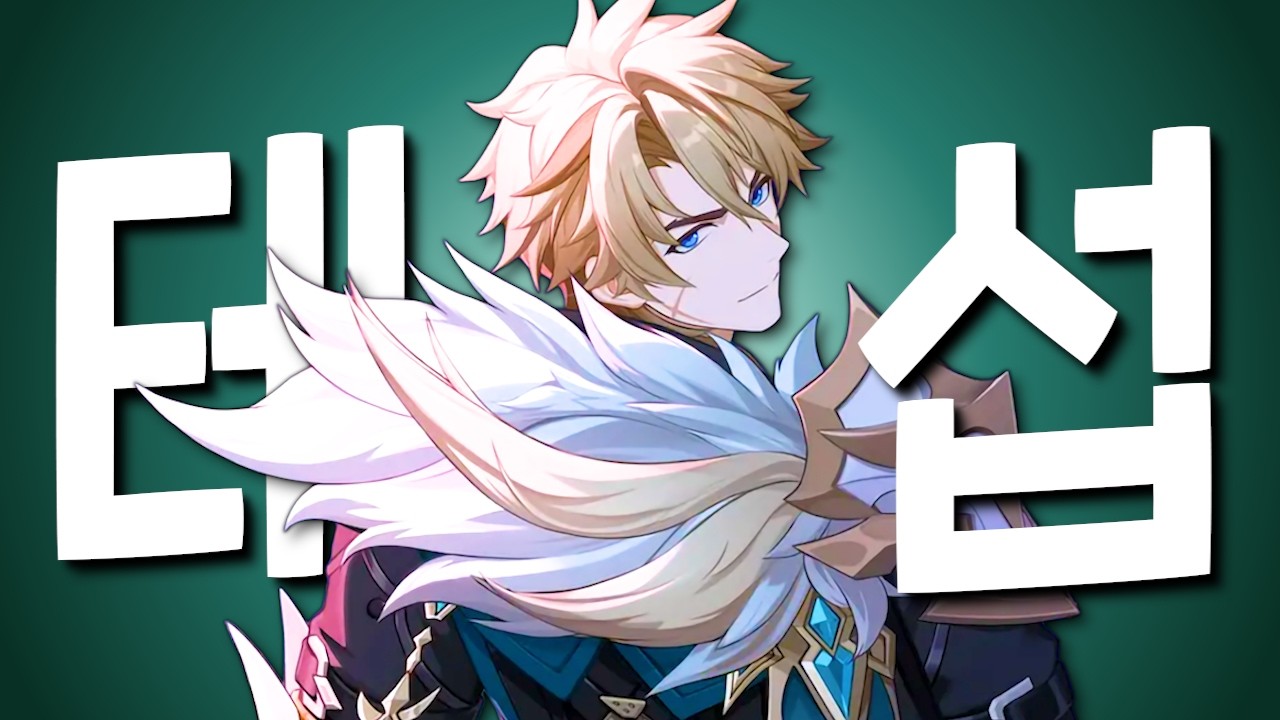 바르카 테섭 후기! 플레이 리뷰 + 기본적인 내용들｜원신, 4K