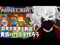 安眠をお約束するイケボの【Minecraft】完全初見実況プレイ　#2