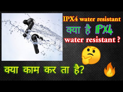 वीडियो: क्या ip44, ipx4 के समान है?