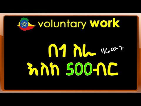 ቪዲዮ: በየሳምንቱ እስከ 500 ሬብሎች ለመቆጠብ 4 መንገዶች