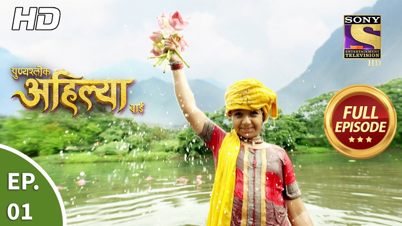 Punyashlok Ahilya Bai   Ep 1   Full Episode   4th January 2021