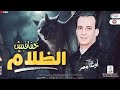 مزمار خفافيش الظلام 2025 جديد محمد اوشا 2025 حظ شعبي جديد 2025 مزمار خفافيش الظلام 2025 جديد محمد اوشا 2025 حظ شعبي جديد 2025
