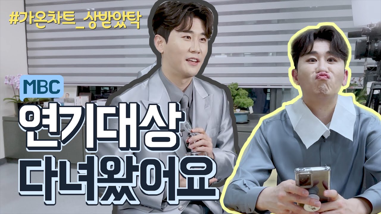 [ENG SUB] 영탁 연기대상 진출기🏆