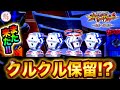 パチンコ【新世紀エヴァンゲリオン~未来への咆哮~】クルクル保留ふたたび！今度はどうなる！？