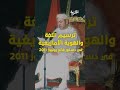 مراحل ترسيم الأمازيغية من خطاب أجدير 2001 إلى دستور 2011 