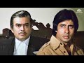 Climax Scene २० स ल क ब द अद लत म म ल द ब छड भ ई Amitabh Bachchan Sanjeev Kumar 
