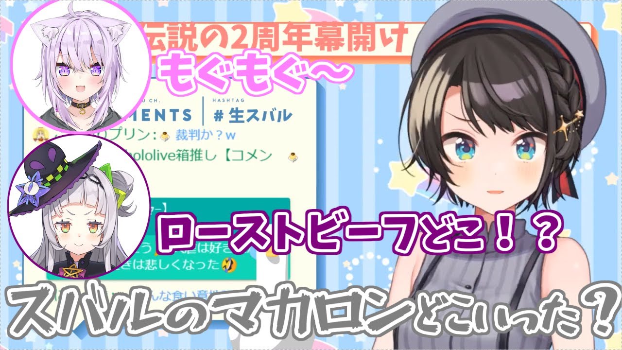 【ホロライブ】もぐもぐおかゆに色々食べられた話【大空スバル・猫又おかゆ・紫咲シオン・大神ミオ】