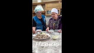 Секретное блюдо кочевников. Это не рамен, не лапша — это Нарын! И он 🔥