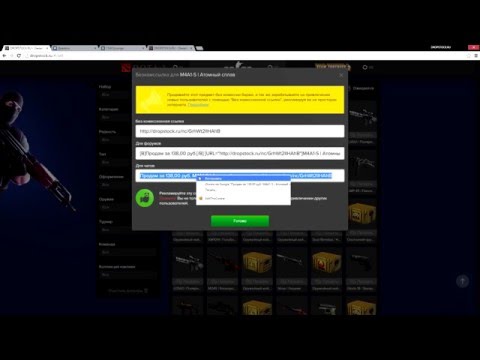 Как продать вещи Dota 2 и CSGO без комиссии на DROPSTOCK RU