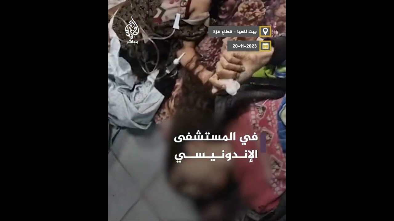 غزة.. أطفال مصابون ممددون على الأرض ينتظرون العلاج