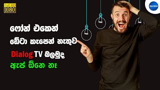 How to Watch Dialog TV On Phone Without Data || ෆෝන් එකෙන් ඩේටා කැපෙන් නැතුව Dialog TV බලමුද? screenshot 1