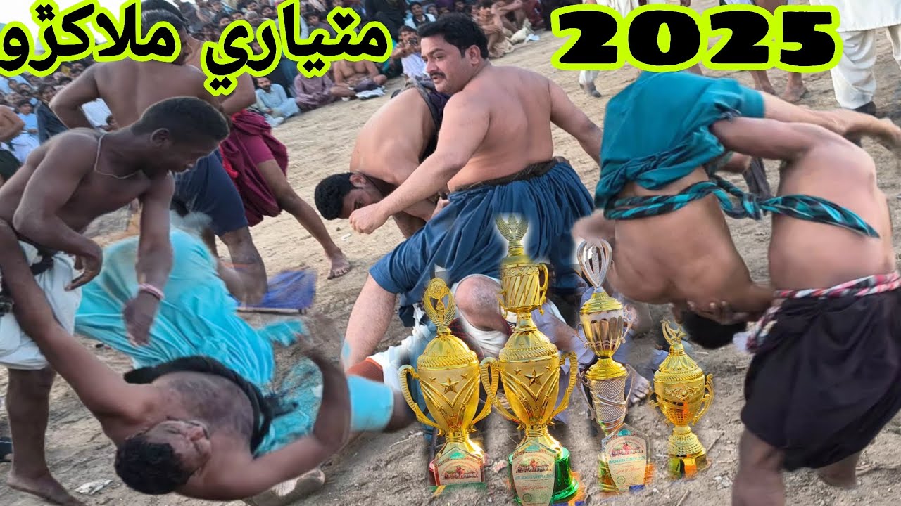 مٹیاری  Matiari Malakhro 2025 December 26, 2025  ملاکھڙو 2025 | خطرناک دنگل