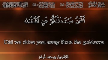 تلاوه مؤثرة جدا  من -سورة سبأ  _ القارئ يوسف أبكر
