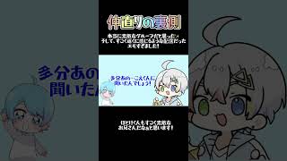 【れるくん】本当に素敵なグループだと思った！仲直りの裏側です！ すたぽら切り抜き すたぽら れるくん いれいす いれいす切り抜き ほとけくん いむくん