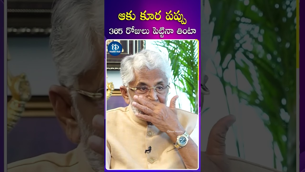 రోజూ పప్పు తింటా  | 