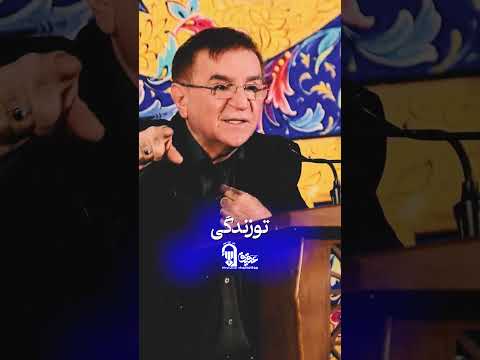 سیمای شمس قسم برای خوشبختی آدم ها دکتر انوشه البرز ساوجبلاغ هشتگرد