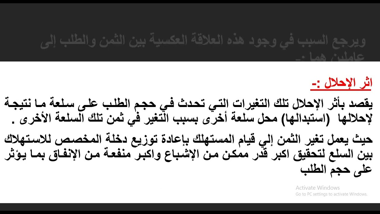 التغير في الطلب والتغير في الكمية المطلوبة
