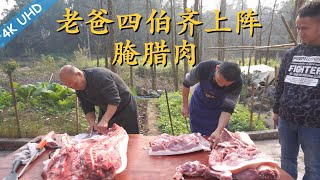 又到了腌制四川腊肉的季节，老爸和四伯弄了半头过年猪100多斤，期待过年！