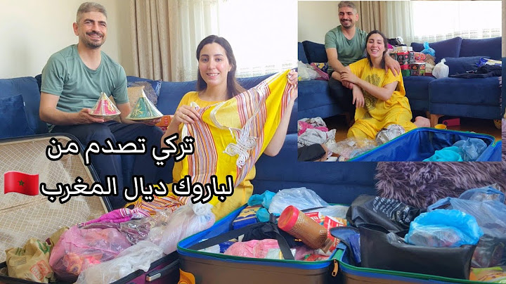 حليت الشناطي رحلت المغرب🇲🇦 شنو جبت العائلة زوجي🤩مايمكنش شحال جبت راجلي تركي بقا مصدوم