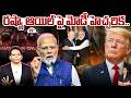 India-Russia Oil Alert 🚨 రష్యా ఆయిల్ పై మోడీ హెచ్చరిక.. ట్రంప్ సర్కార్ ఒప్పుకున్నా! 🌏💥