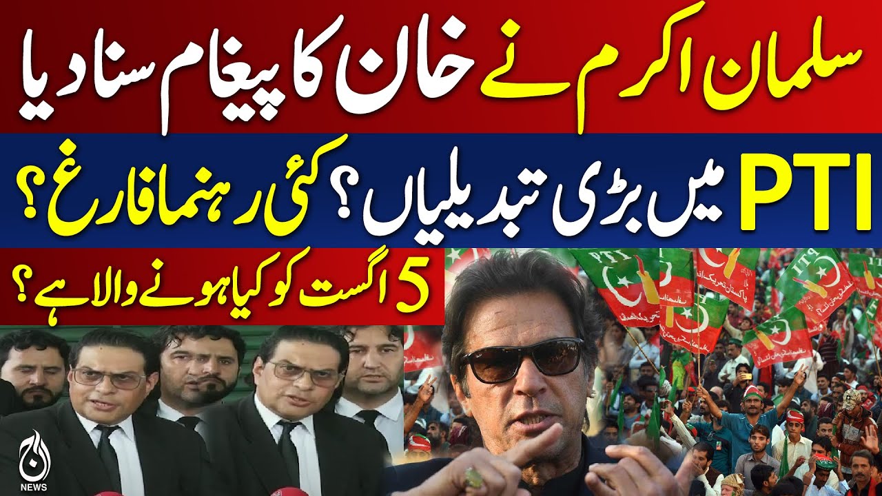 Salman Raja reveals Imran Khan case’s hidden backstory - Pakistan news ...