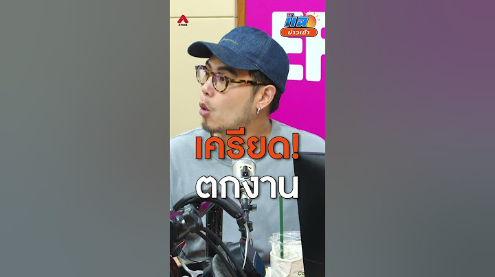 นักท่องเที่ยวโดนจุดไฟเผาหน้าห้างดัง | แฉข่าวเช้า 11 สิงหาคม 2568