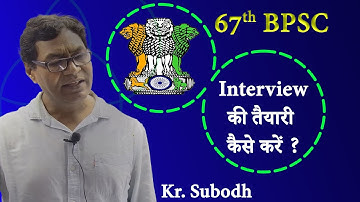 67th BPSC Mock Interview By Drishtikon IAS team and Experts || BPSC इंटरव्यू की तैयारी कैसे करें ?