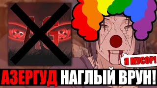 видео: АЗЕРГУД ТЫ НЕ ПРАВ! l Разбор фантазера l Бредни теоретиков l Почему Итачи намного слабее Мадары картинка: АЗЕРГУД ТЫ НЕ ПРАВ! l Разбор фантазера l Бредни теоретиков l Почему Итачи намного слабее Мадары