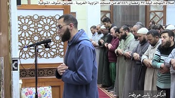 سورة الواقعة بصوت هادئ ومريح د/ ياسر عويضه.