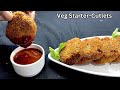 Crispy Starter Recipe | Snacks For Party | Veg Cutlet Recipe | ਮਿੰਟਾ ਵਿੱਚ ਬਣਾਓ ਟੇਸਟੀ ਸਨੈਕਸ