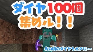 【にじ鯖】ダイヤは集めれば集めるほどヨイ【にじさんじ/ レヴィ・エリファ】
