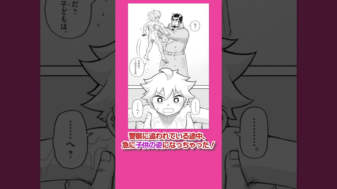 【次くる】面白すぎる"怪盗マンガ"知ってる？ #神保町の猫